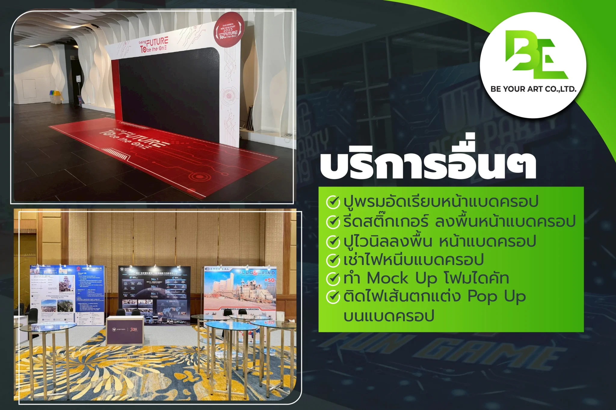 บริการอื่นๆ