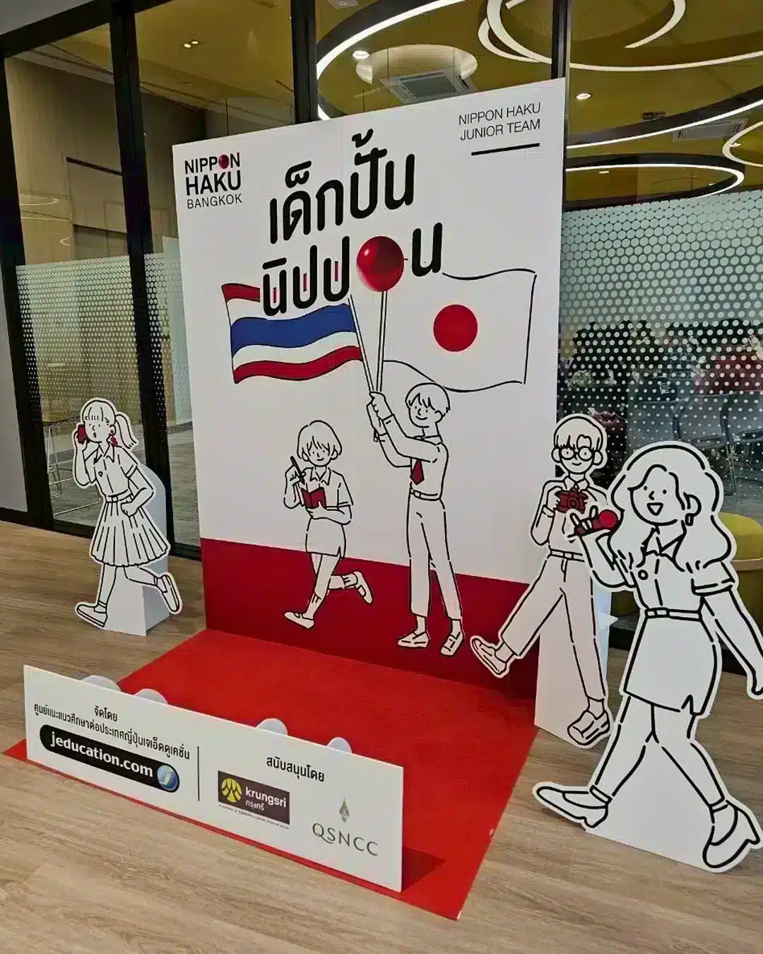 ป้ายงานอีเว้นท์